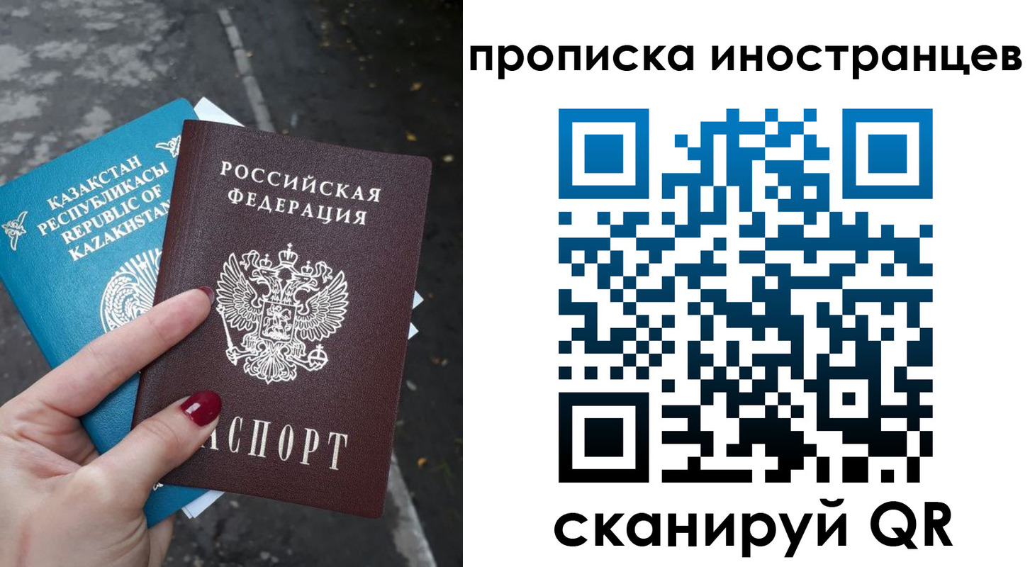 временная регистрация в Сатке