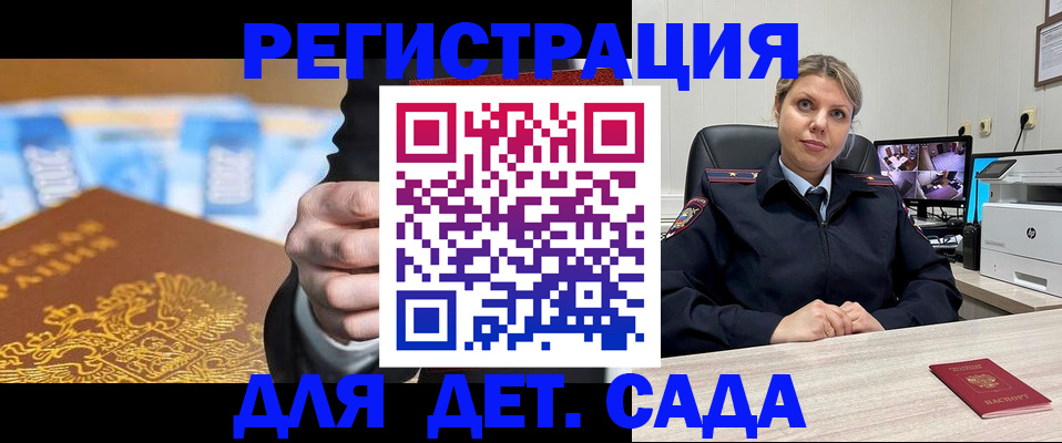 прописка паспорт в Сатке