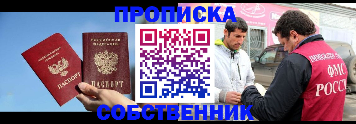 прописка для кредита в Сатке